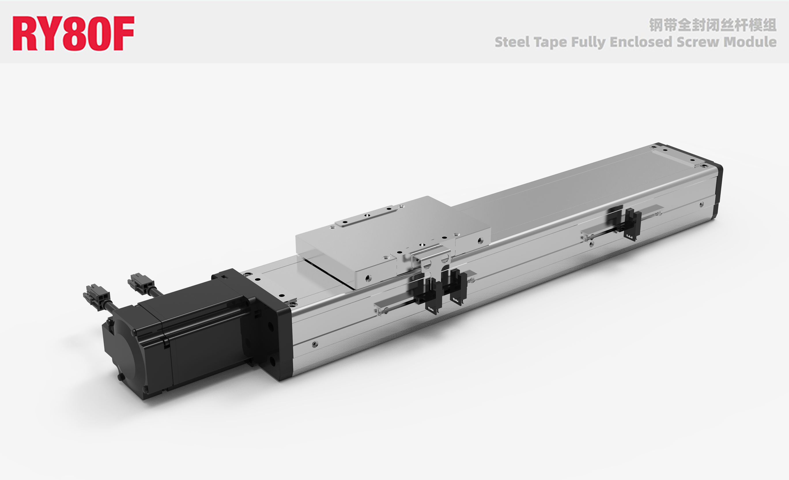 RY80F Steel strip fully enclosed screw module