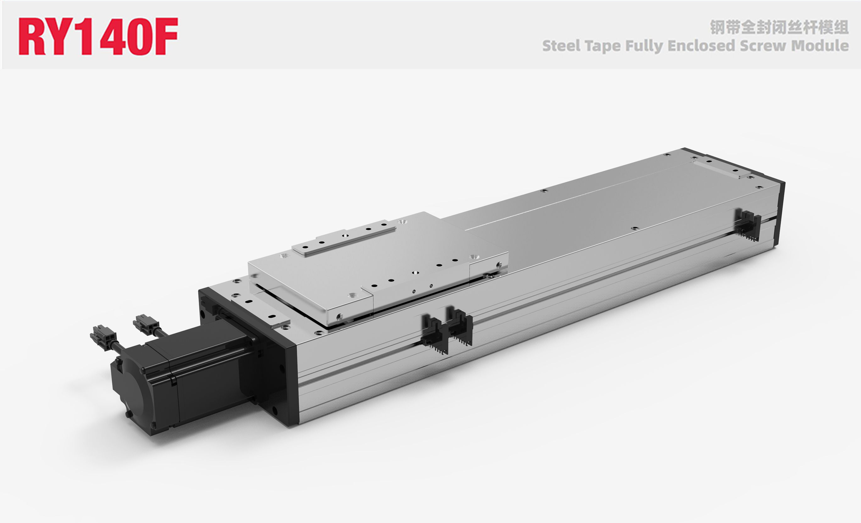 RY140F Steel strip fully enclosed screw module